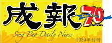 成報